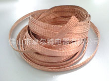 紫铜编织带