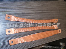 一体化铜编织带软连接