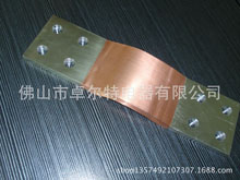 铜软连接