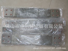 铜编织线软连接