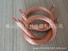 铜绞线软连接